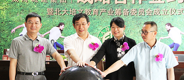 发挥北大优势 积极探索干部教育培训创新之路