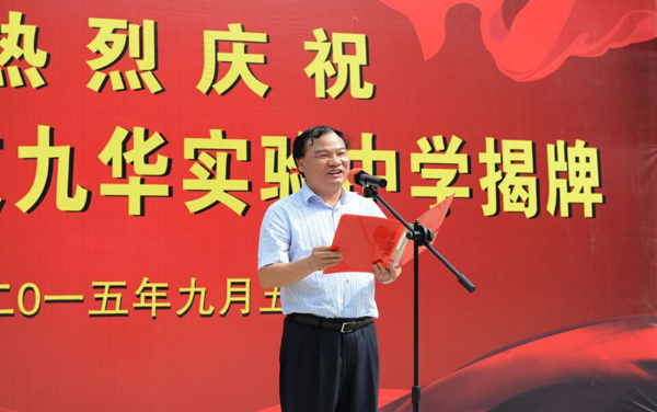 湘潭市长胡伟林致辞.jpg