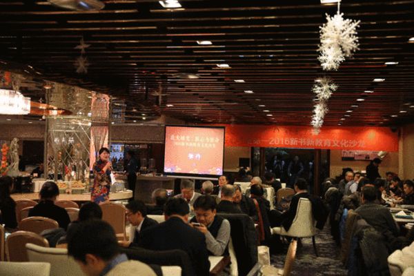 北大培文“匠心与使命”新书新教育文化沙龙在北京大学中关新园隆重举办