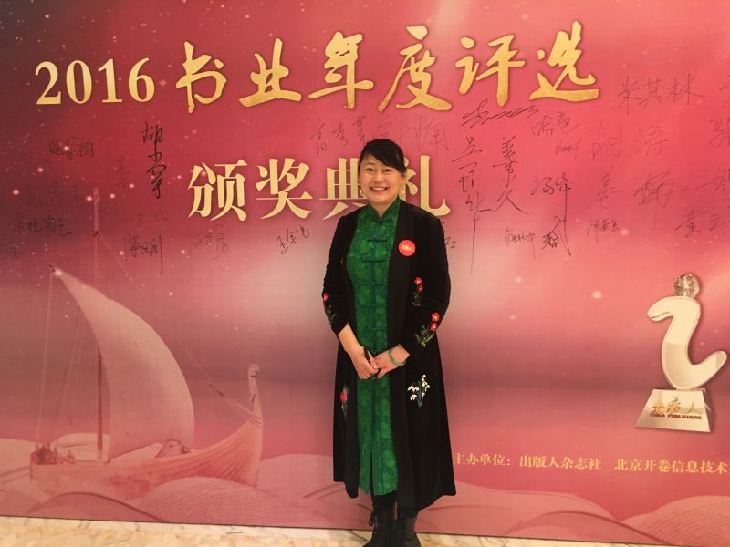 北大培文总裁高秀芹博士出席颁奖礼.jpg