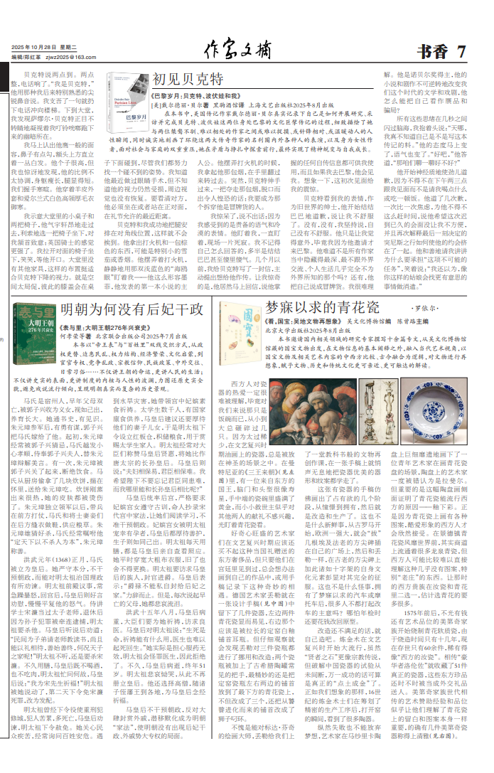 1761631781894672.png 微信图片_20251028140055.png